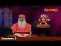 శివ కధాసుధ | Shiva Katha Sudha by Sri Ganapathy Sachchidananda Swamiji | Episode 16 | Hindu Dharmam
