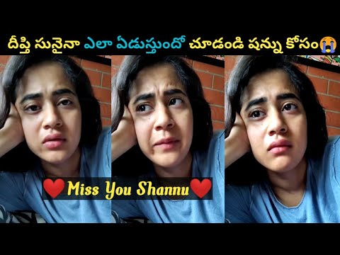 Deepthi Sunaina shares emotional video for Bigg Boss contestant Shanmukh Jaswanth Deepthi Sunaina shares emotional video for Bigg Boss contestant Shanmukh Jaswanth