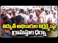 Villagers Protest Against Negligence Of Electricity Authorities | Jagtial | V6 News
