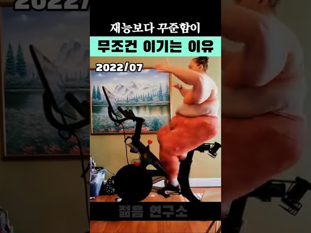 꾸준함이 무조건 답이다