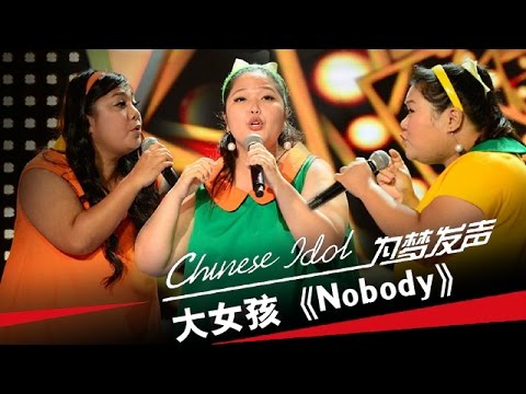 神曲《nobody》技惊四座 韩红登台组四小天鹅 20140921