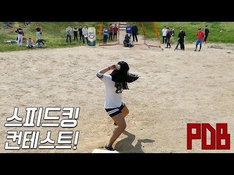 일반인 40명 야구 스피드킹 컨테스트