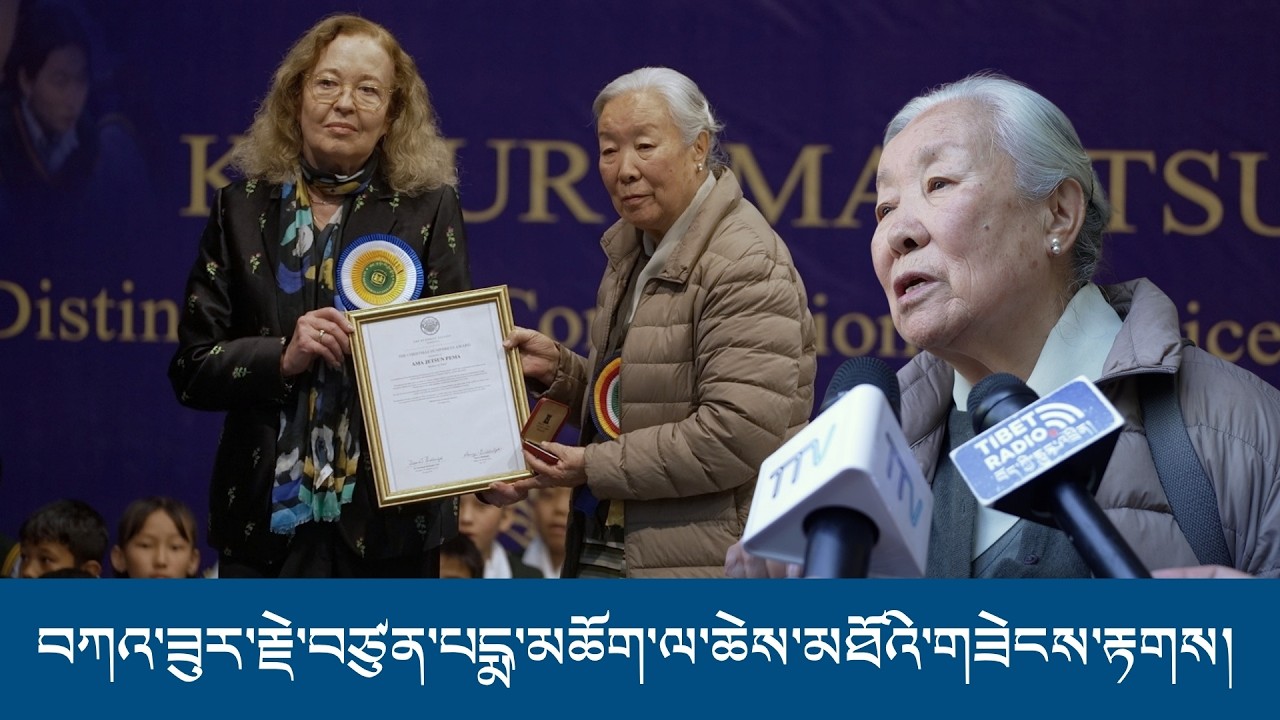 བཀའ་ཟུར་རྗེ་བཙུན་པདྨ་མཆོག་ལ་ཆེས་མཐོའི་གཟེངས་རྟགས།