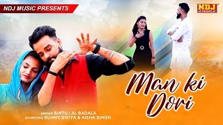 Maan Ki Dori – Bintu Lal Badala – Sunny Sisiya Video HD