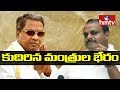 Terms Settle between Congress &amp; JDS over Karnataka Cabinet