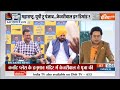 Arvind Kejriwal Press Conference LIVE: अरविंद केजरीवाल की प्रेस कॉन्फ्रेंस | AAP | ED  - 00:10 min - News - Video