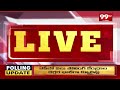 కడపలో ఆగని అల్లర్లు.. ఓటింగ్ శాతం ఎంతంటే ..? Kadapa Voting Percentage Updates | 99TV  - 04:48 min - News - Video