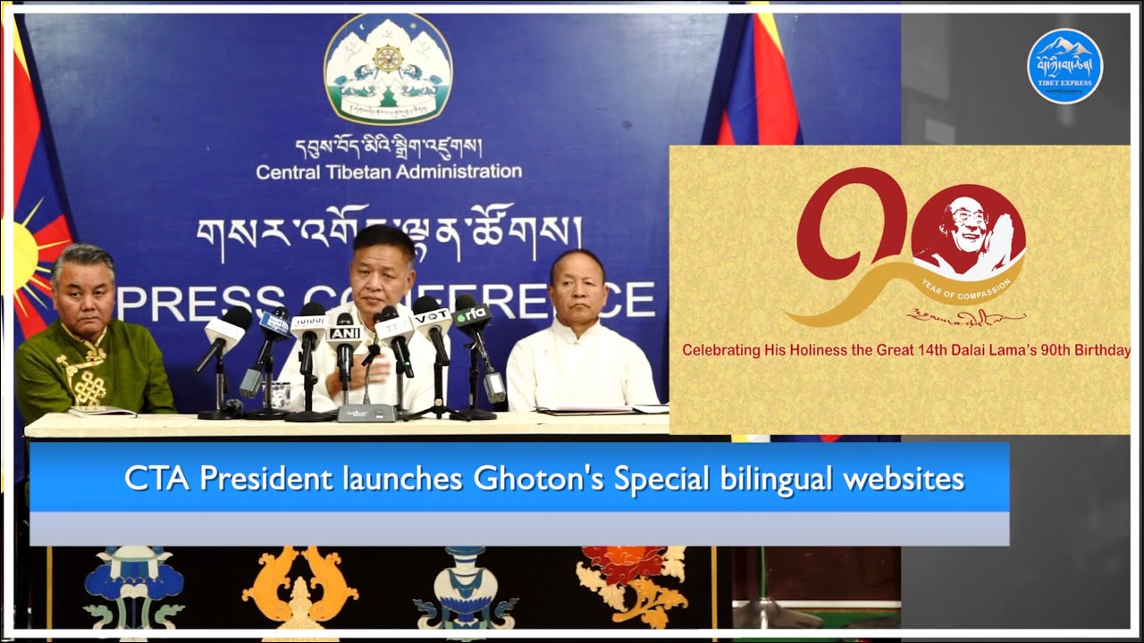 Press Conference: CTA President launches Ghoton's Special websites for Dalai Lama's 90th birthday