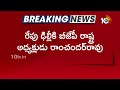 ఢిల్లీకి బీజేపీ రాష్ట్ర అధ్యక్షుడు రాంచందర్‌రావు | TBJP Cheef Ramchandar Rao Delhi Tour | 10tv - 02:50 min - News - Video