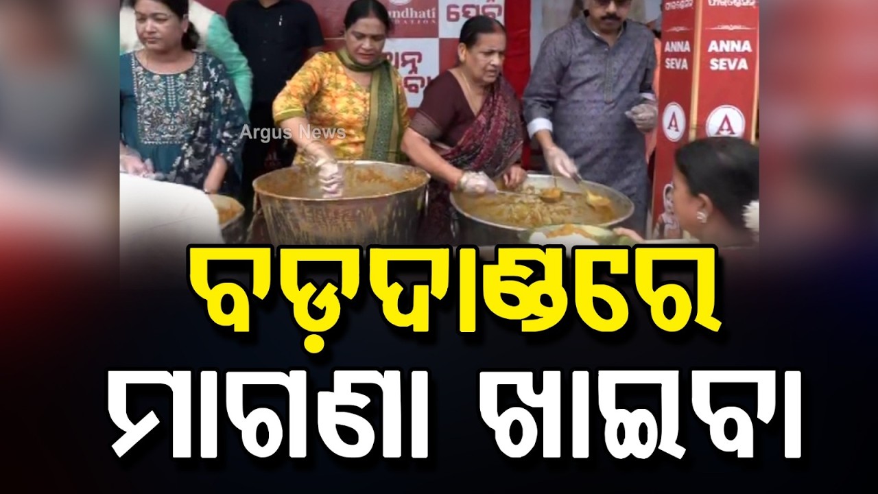 Free Food Service For Devotees At Puri Bada Danda During Bahuda Yatra 2026 | Argus News