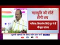 Lok Sabha Election: Maharashtra में नासिक सीट पर फंसा महायुति गठबंधन, आज हो पाएगा अंतिम फैसला ?  - 03:49 min - News - Video