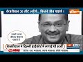 K Kavitha Big Statement On Arvind Kejriwal Live: करोड़ों का घोटाला K कविता ने उगले राज, फंसे केजरीवाल  - 02:55:11 min - News - Video