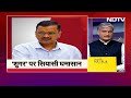 Arvind Kejriwal के Sugar Level पर गरमाई सियासत, AAP ने उठाए सवाल | NDTV India | Saurabh Bhardwaj  - 04:19 min - News - Video