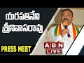 🔴LIVE : TDP Yarapathineni Srinivasa Rao Press Meet | ABN