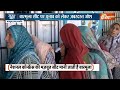 Aaj Ki Baat: घाटी से आज आई अच्छी खबर..Baramulla सीट पर चुनाव को लेकर दिखा जबरदस्त जोश  - 03:52 min - News - Video