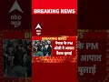 Nepal Gen-Z Protest: नेपाल पीएम ओली ने आपात बैठक बुलाई | #nepalprotests  - 00:37 min - News - Video