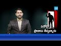 Dont Trust Servants | House Owners Comments About Unknown Servants In Hyderabad | @SakshiTV  - 03:43 min - News - Video