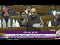 Sansad TV | Lok Sabha | HM Amit Shah Live | News9  - 00:00 min - News - Video