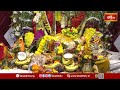 Banjarahills విజయ గణపతి ఆలయంలో స్వామికి లక్ష గరిక అర్చన | Laksha Garika Archana | Vijaya Ganapathi - 0 min - News - Video