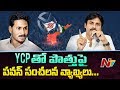 Pawan sensational comments on  Alliance with TDP-YCP