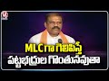 If I Win As MLA, I Will Be Voice Of Graduates, Says BJP MLC Candidate Premender Reddy | V6 News