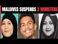 Maldives Suspends 3 Ministers Over Insulting Remarks Against India | NDTV 24x7 Live TV