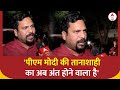 Arvind Kejriwal Bail: AAP का जोश हाई ! पीएम मोदी और बीजेपी पर बड़ा हमला | Elections 2024 | ABP News
