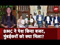 BMC ने बजट पेश कर दिया, क्या है इसमें Mumbai के लोगों के लिए खास? | City Centre