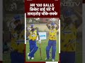 क्या T-20 जैसा लोकप्रिय हो जाएगा 100 Balls Cricket?  - 00:47 min - News - Video