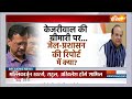 Arvind Kejriwal Health In Tihar Jail: तिहाड़ जेल प्रशासन ने डाइट को लेकर LG को सौंपी रिपोर्ट  - 06:24 min - News - Video