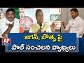 KA Paul Sensational Comments on YS Jagan and Botsa