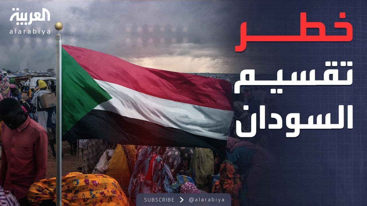 خارج الصندوق | السودان.. الأمم المتحدة تحذر: التقسيم يقترب