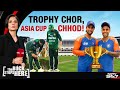 Asia Cup | BCCIs Strong Objection Over Trophy Row. Pak Ministers Stance Revealed