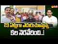 AP Contract Employees Reaction on CM Jagan Great Decision | CPS Cancellation | GPS @SakshiTV