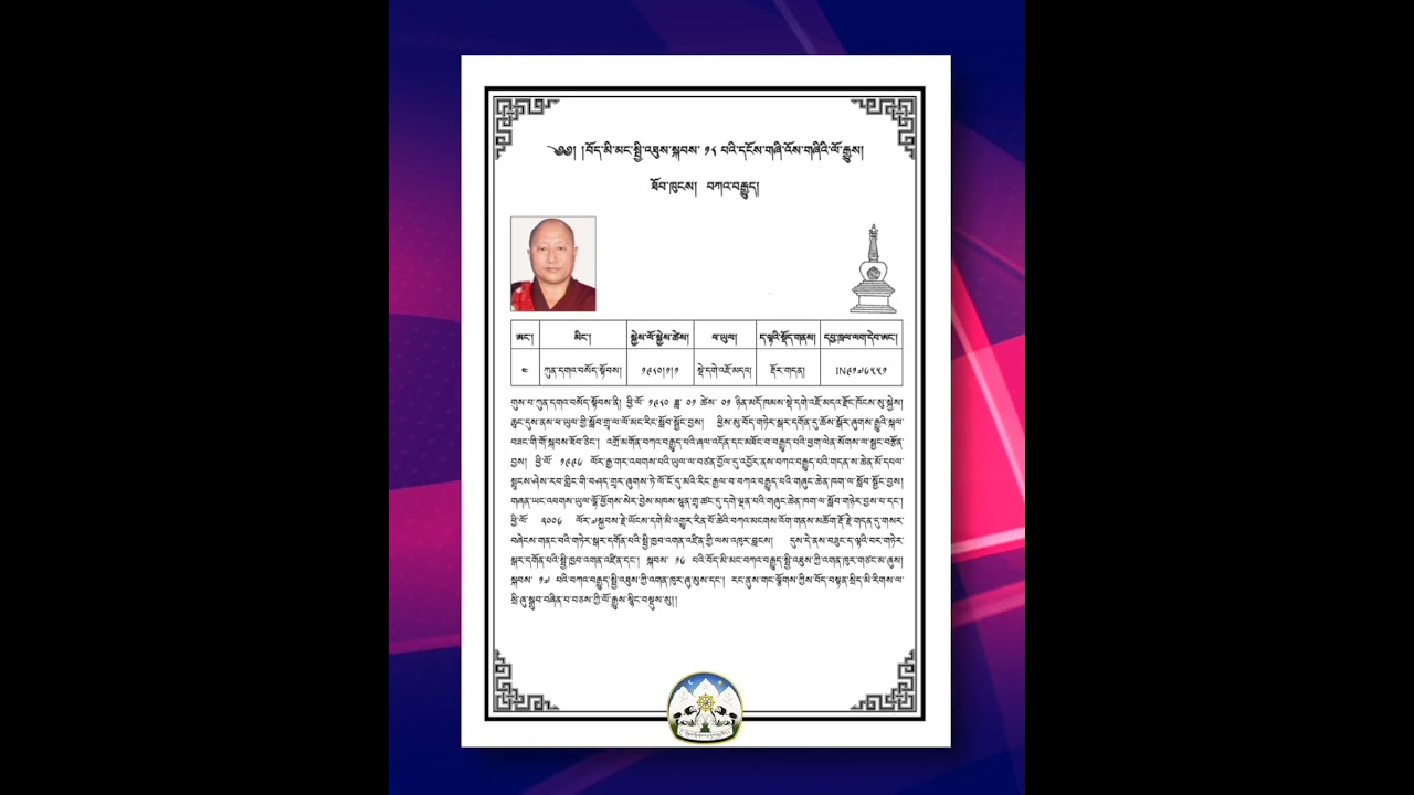 ༄༅། །བོད་མི་མང་སྤྱི་འཐུས་སྐབས་ ༡༨ པའི་རྙིང་མ་ཆོས་བརྒྱུད་ཀྱི་དངོས་གཞིའི་འོས་དམིགས་གཤམ་གསལ།