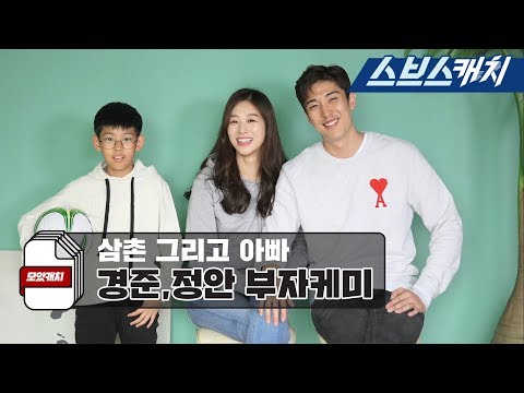 동상이몽 아빠 강경준 울린 아들 정안의 감동의 순간 모음.zip 《동상이몽 / 모았캐치 / 스브스캐치》
