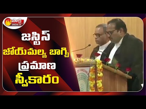 Justice Joymalya Bagchi takes oath as judge of AP High Court Justice Joymalya Bagchi takes oath as judge of AP High Court