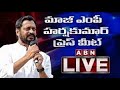 🔴 LIVE : Ex MP Harsha Kumar Press Meet | ABN Telugu