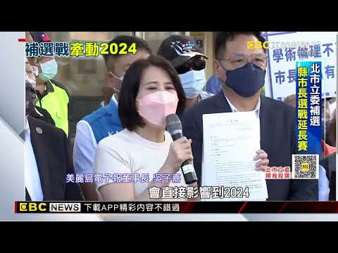 王鴻薇對決吳怡農 立委補選影響2024？ #東森新聞CH51
