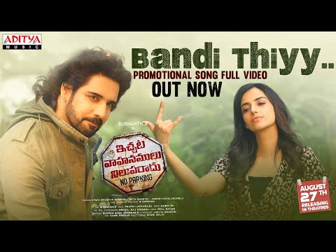 Ichata Vahanamulu Niluparadu promotional video song- Sushanth, Meenakshi Chaudhary Ichata Vahanamulu Niluparadu promotional video song- Sushanth, Meenakshi Chaudhary