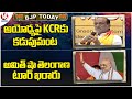 BJP Today : Laxman Comments On KCR Over Ayodhya | Amit Shah Telangana Tour Finalized | V6 News