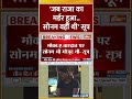 जब राजा का मर्डर हुआ..सोनम वहीं थी सूत्र #sonamraghuvanshi #rajaraghuvanshi #latestnews  - 01:24 min - News - Video