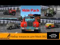 Skin Pack 4 Mack B62 v1.0.0.0