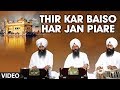 Thir Kar Baiso Har Jan Piare [Full Song] Raja Ram Ki Kahani