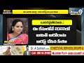 కవిత ఒంటరి పక్షేనా..? | MLC Kavitha Case | Terachatu Rajakeeyam | Prime9 News  - 04:24 min - News - Video