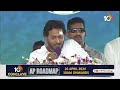 LIVE: అవినాశ్‌పై ప్రశంసలు కురిపించిన సీఎం జగన్‌ | CM Jagan Praises YS Avinash Reddy | 10TV  - 30:51 min - News - Video