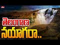 HMTV Special Story on Kuntala Waterfalls Adilabad District | hmtv