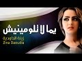 TÉLÉCHARGER CHEBA ZINA YA NASSINI MP3