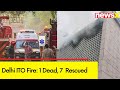 7 People Rescued, 1 Dead | Delhi ITO Fire | NewsX