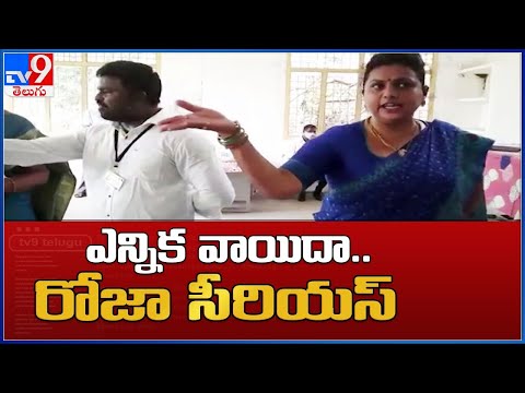 War of words between MLA Roja and Srisailam trust board chairman Reddivari Chakrapani Reddy War of words between MLA Roja and Srisailam trust board chairman Reddivari Chakrapani Reddy